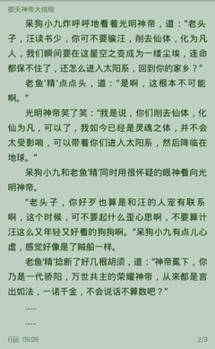 菲律宾想要回国应该办理什么签证，流程怎么走